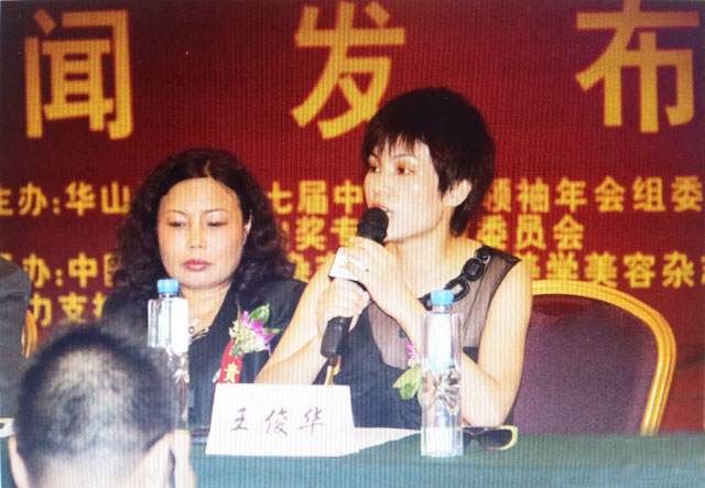 王俊華董事長(zhǎng)在第七屆中國(guó)美業(yè)領(lǐng)袖年會(huì)發(fā)言