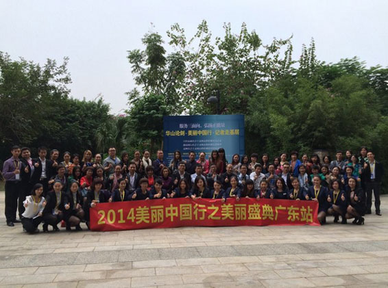 �����A�����L�cʢ�����F(tu��n)�F(tu��n)�(du��)��2014�����Ї���֮����ʢ��V�|վ